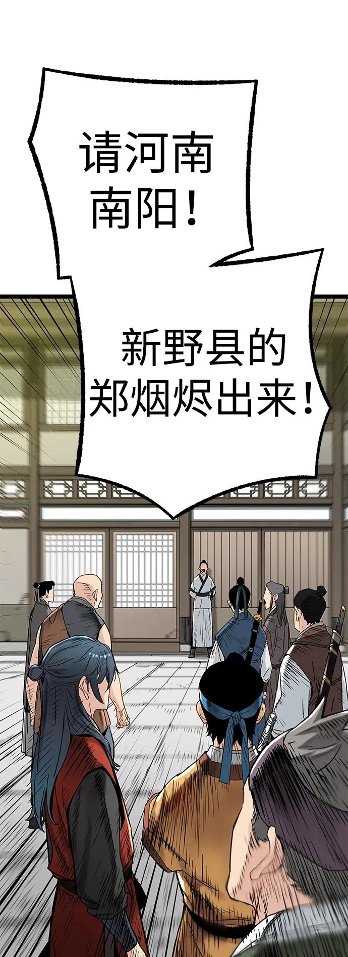 残命天才生存法 第4话 第108页