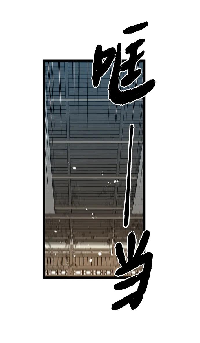 残命天才生存法 第4话 第124页