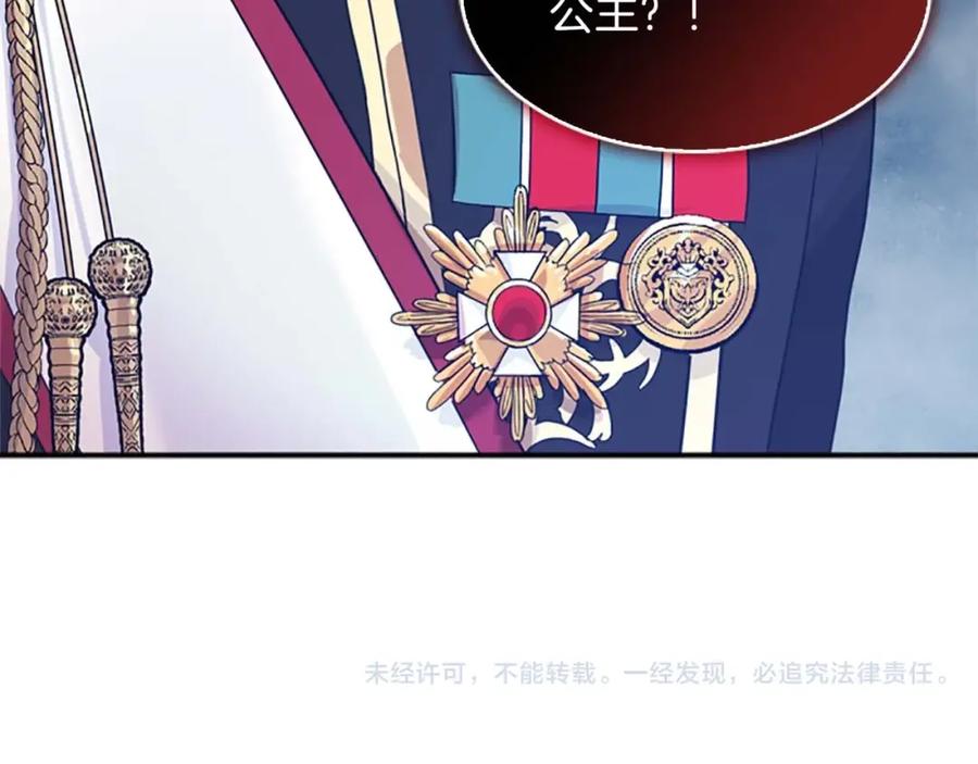 奶萌魔力小公主 第2话 最快速度俘获父皇！ 第159页