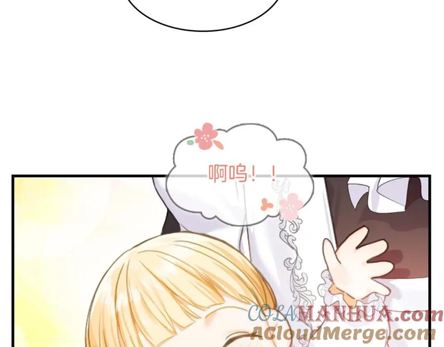 奶萌魔力小公主 第2话 最快速度俘获父皇！ 第117页