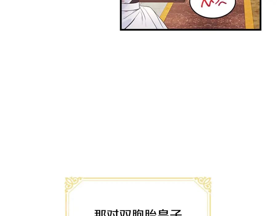 奶萌魔力小公主 第2话 最快速度俘获父皇！ 第8页