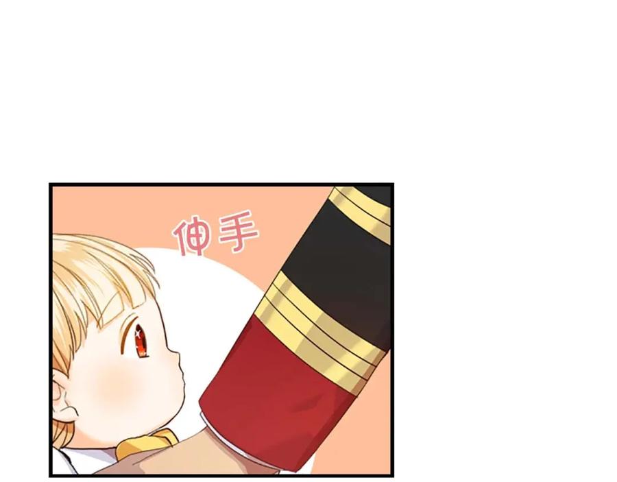 奶萌魔力小公主 第2话 最快速度俘获父皇！ 第126页