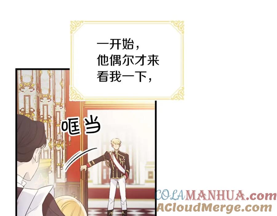 奶萌魔力小公主 第2话 最快速度俘获父皇！ 第5页