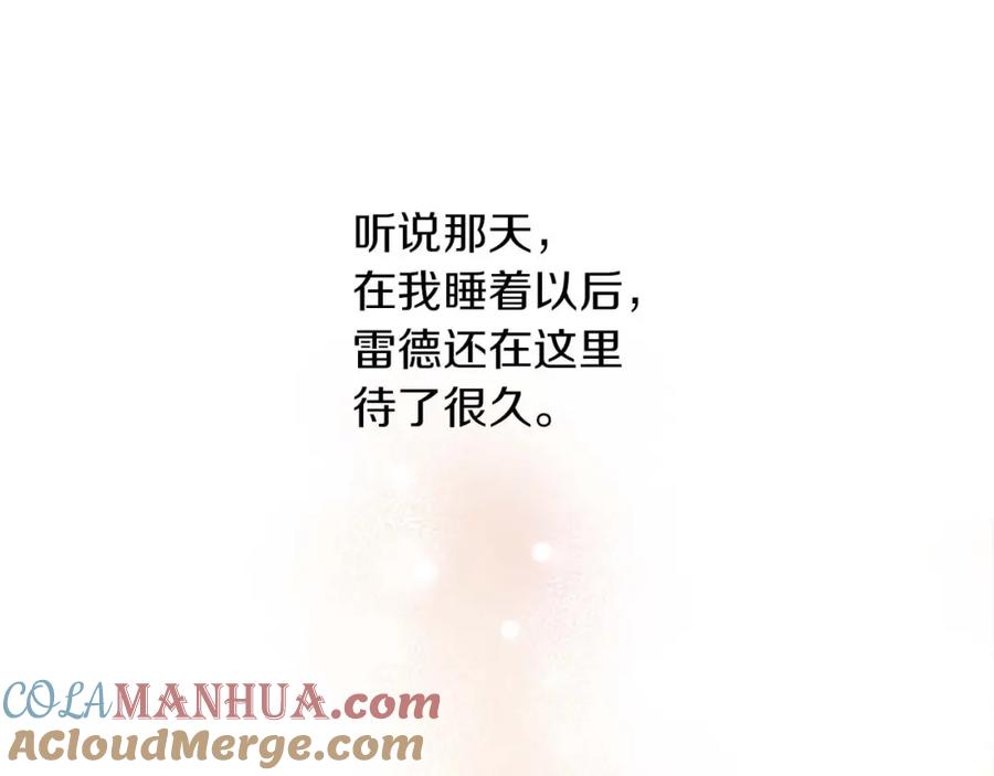 奶萌魔力小公主 第2话 最快速度俘获父皇！ 第109页