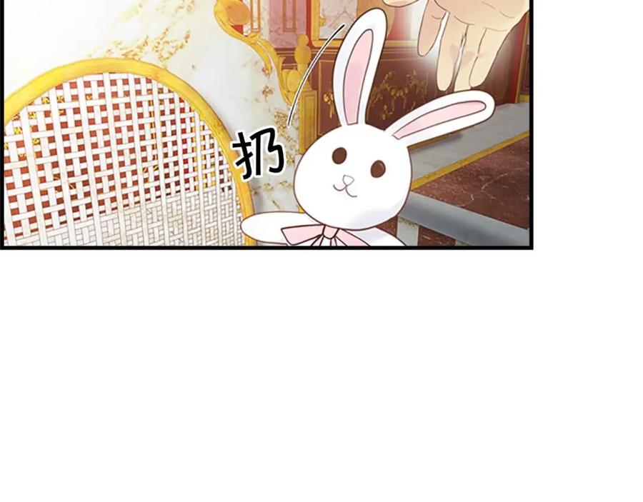 奶萌魔力小公主 第2话 最快速度俘获父皇！ 第75页