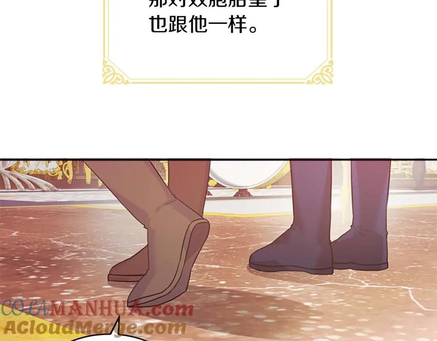 奶萌魔力小公主 第2话 最快速度俘获父皇！ 第9页