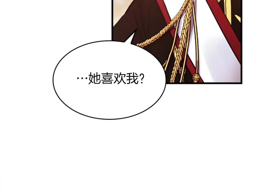 奶萌魔力小公主 第2话 最快速度俘获父皇！ 第67页
