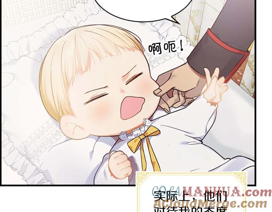 奶萌魔力小公主 第2话 最快速度俘获父皇！ 第13页