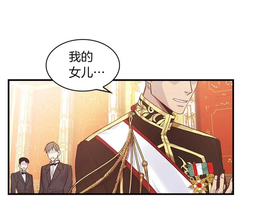 奶萌魔力小公主 第2话 最快速度俘获父皇！ 第122页
