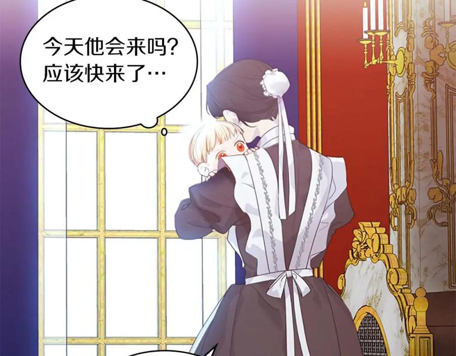 奶萌魔力小公主 第2话 最快速度俘获父皇！ 第24页