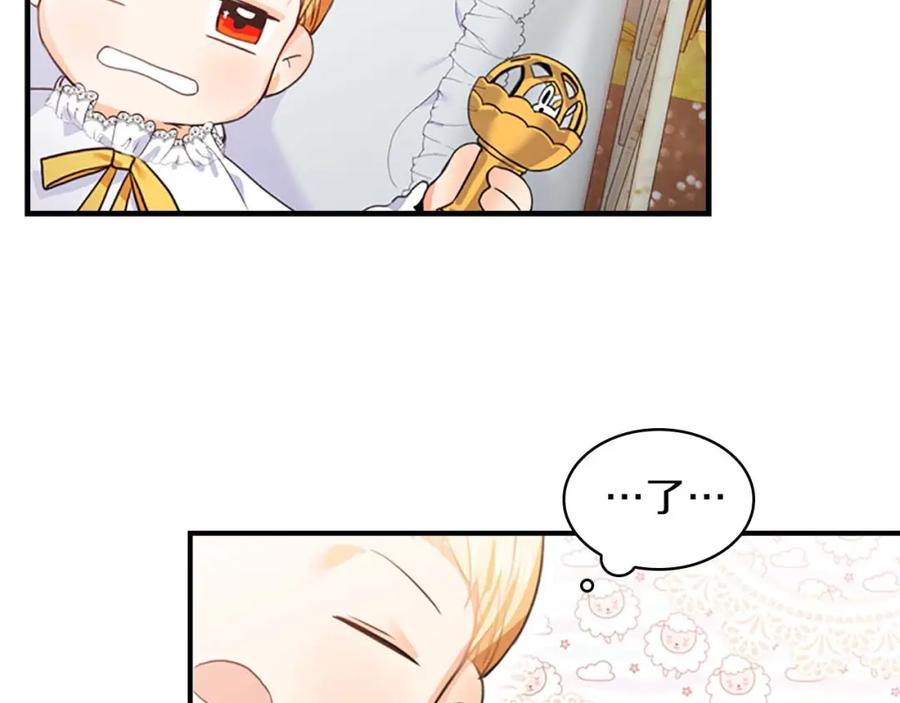 奶萌魔力小公主 第2话 最快速度俘获父皇！ 第36页