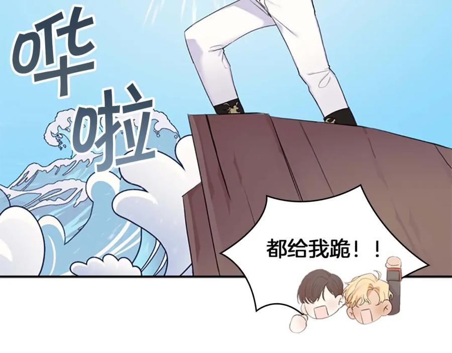 奶萌魔力小公主 第2话 最快速度俘获父皇！ 第3页