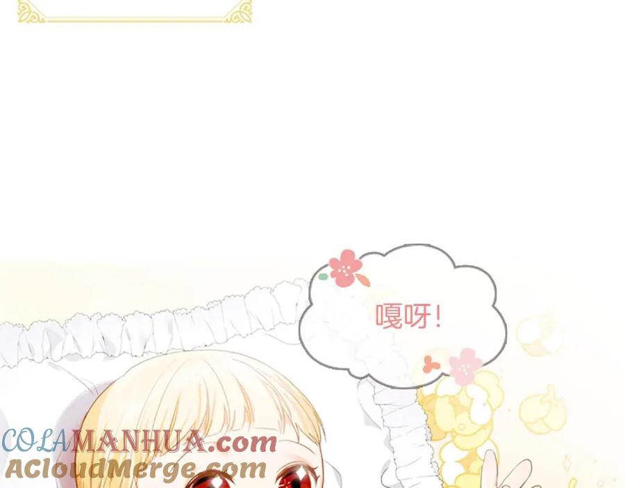奶萌魔力小公主 第2话 最快速度俘获父皇！ 第41页