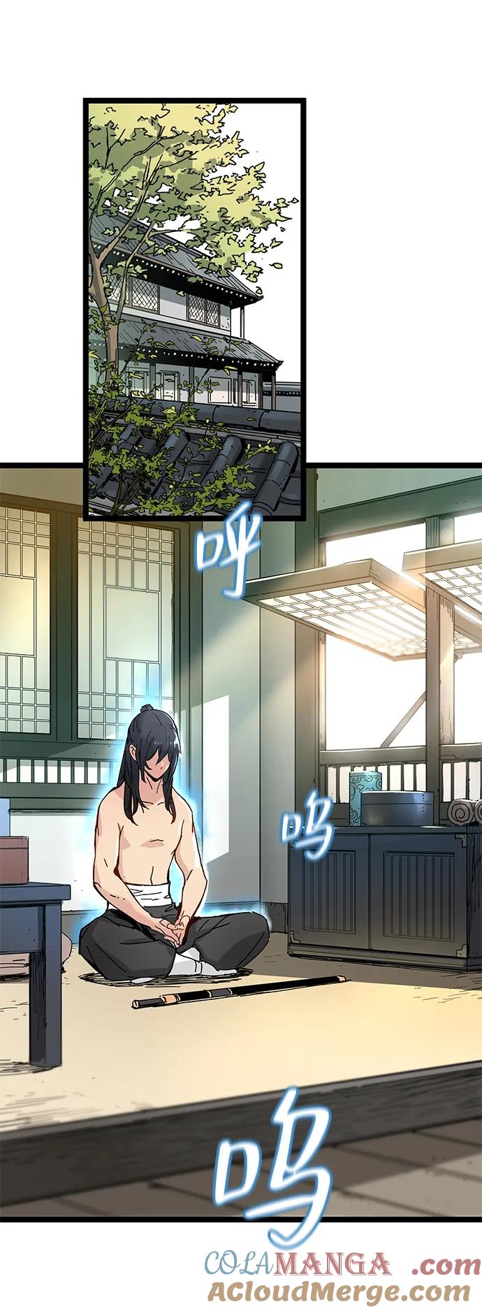 残命天才生存法 第4话 第73页