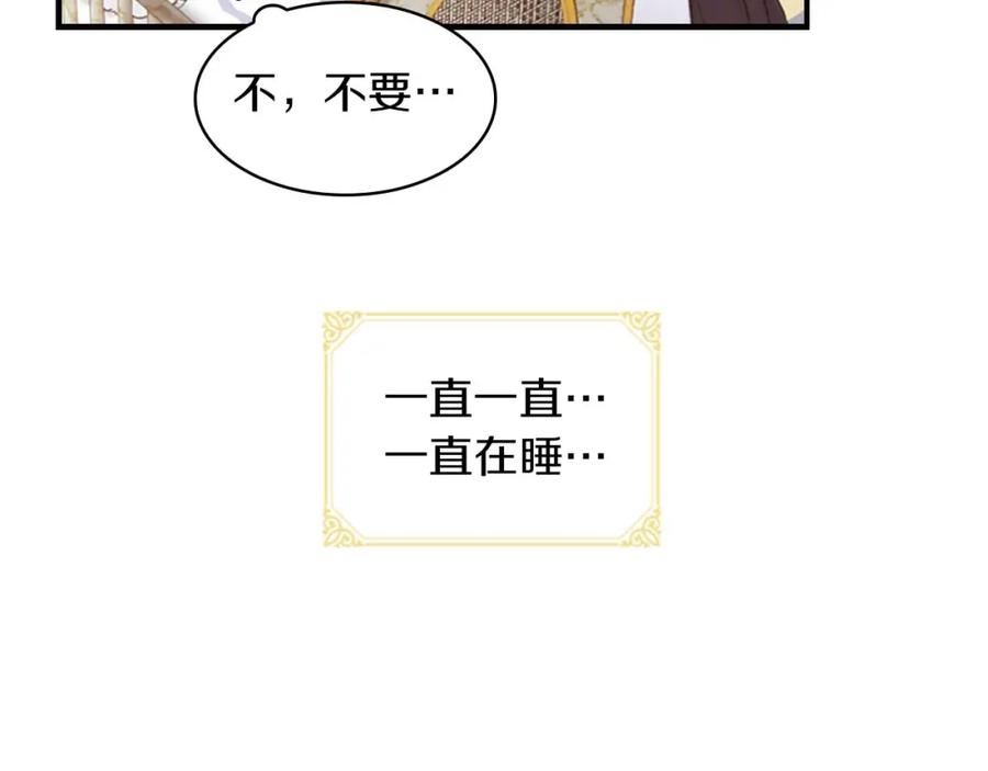奶萌魔力小公主 第2话 最快速度俘获父皇！ 第32页