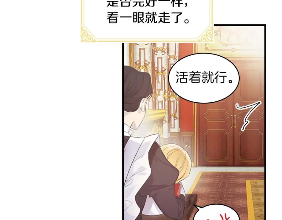 奶萌魔力小公主 第2话 最快速度俘获父皇！ 第7页