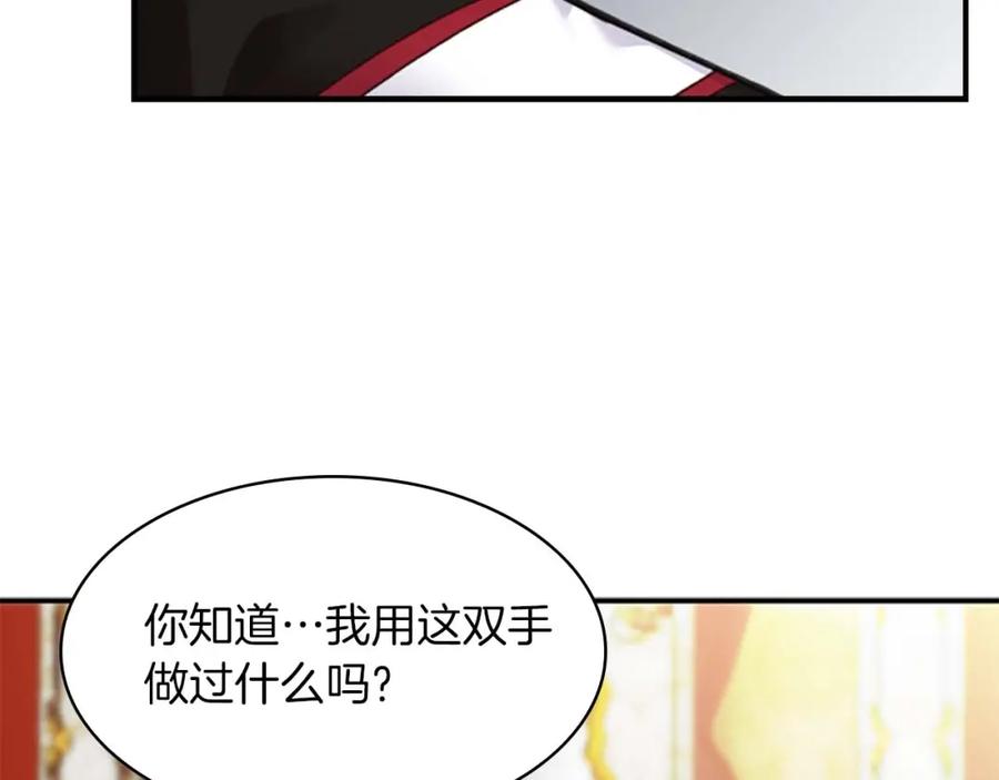 奶萌魔力小公主 第2话 最快速度俘获父皇！ 第102页