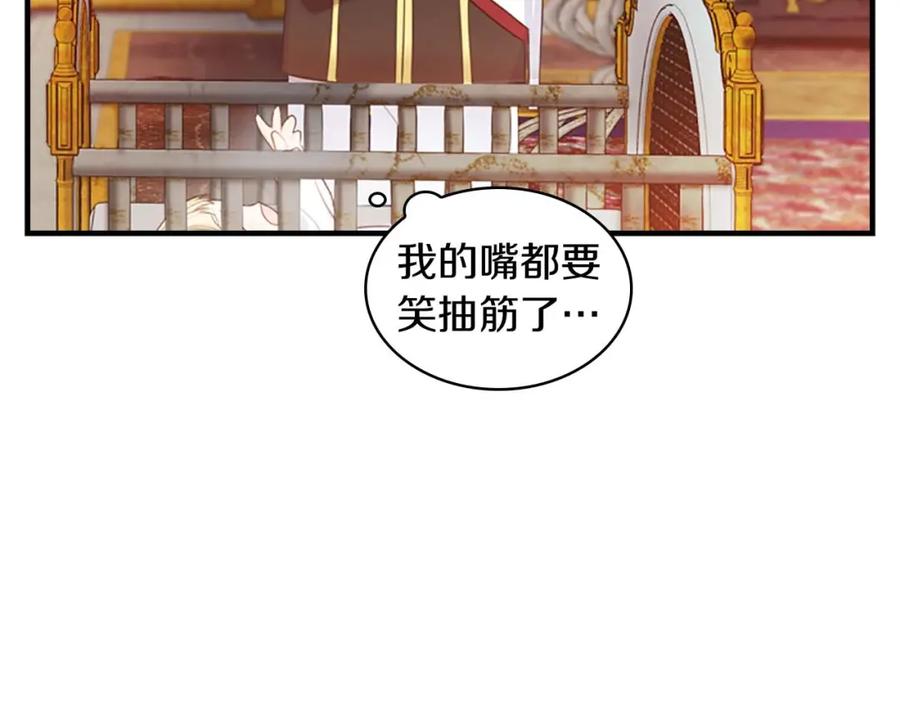 奶萌魔力小公主 第2话 最快速度俘获父皇！ 第71页