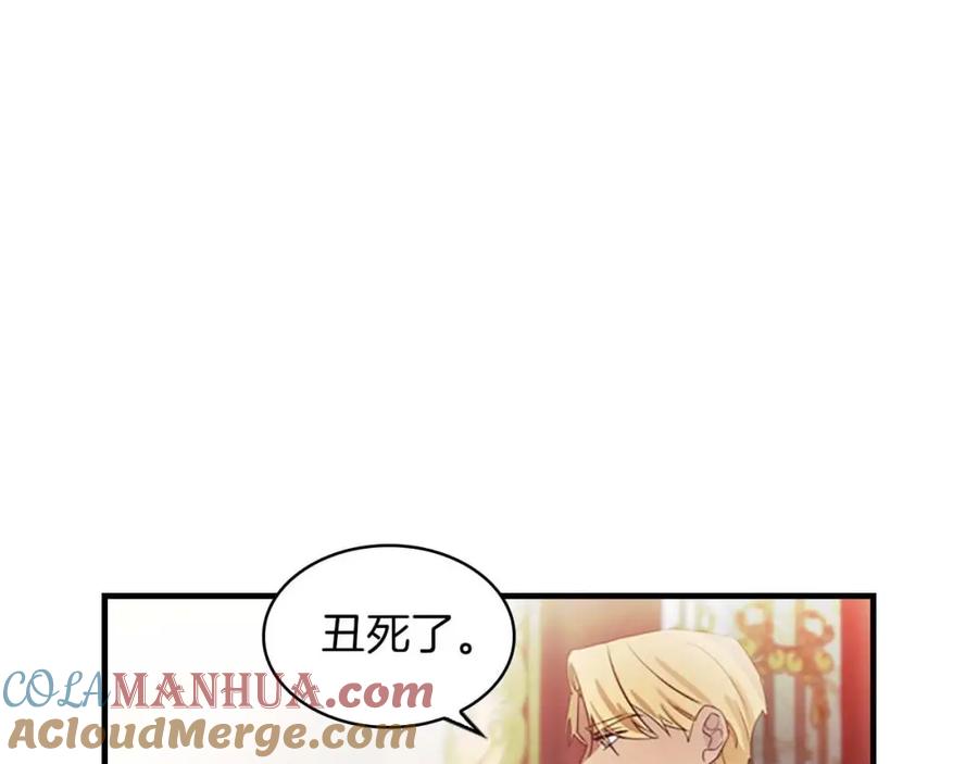 奶萌魔力小公主 第2话 最快速度俘获父皇！ 第21页