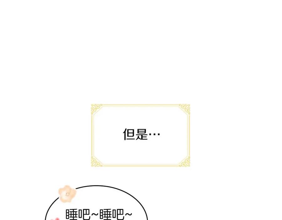 奶萌魔力小公主 第2话 最快速度俘获父皇！ 第27页