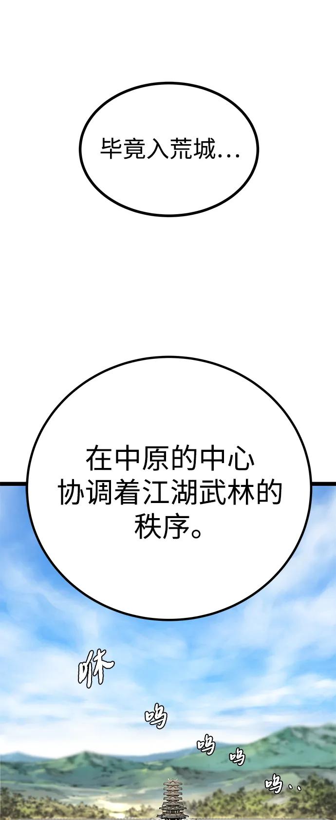 残命天才生存法 第4话 第106页