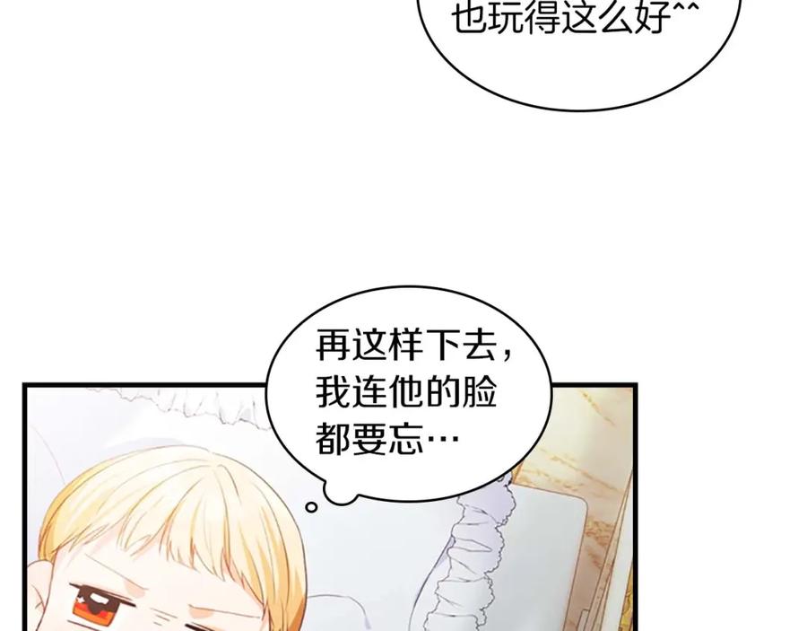 奶萌魔力小公主 第2话 最快速度俘获父皇！ 第35页