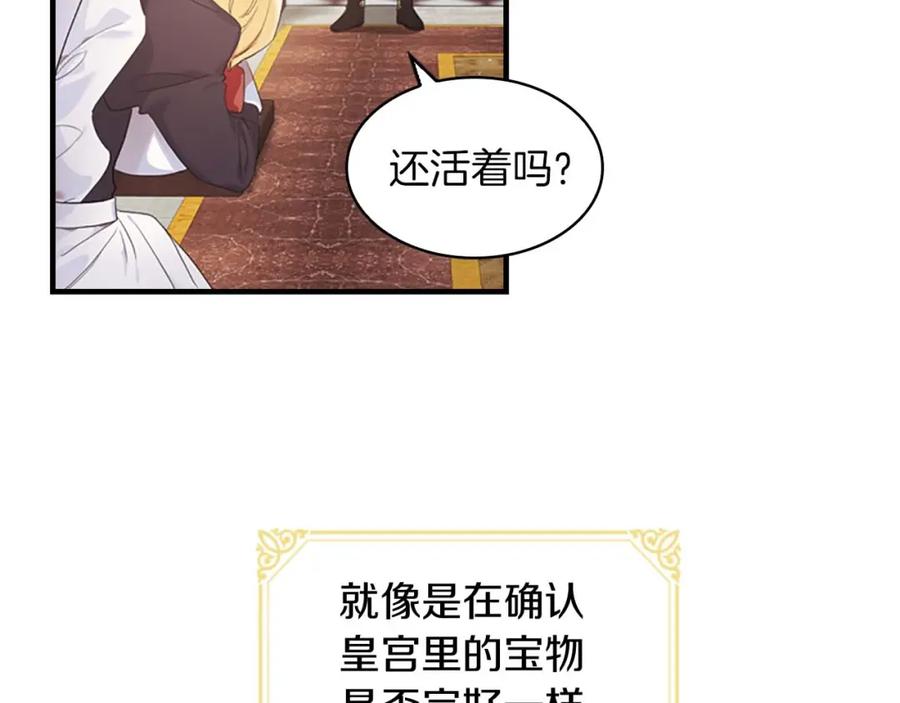 奶萌魔力小公主 第2话 最快速度俘获父皇！ 第6页