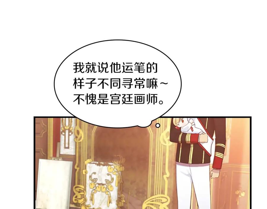 奶萌魔力小公主 第2话 最快速度俘获父皇！ 第152页