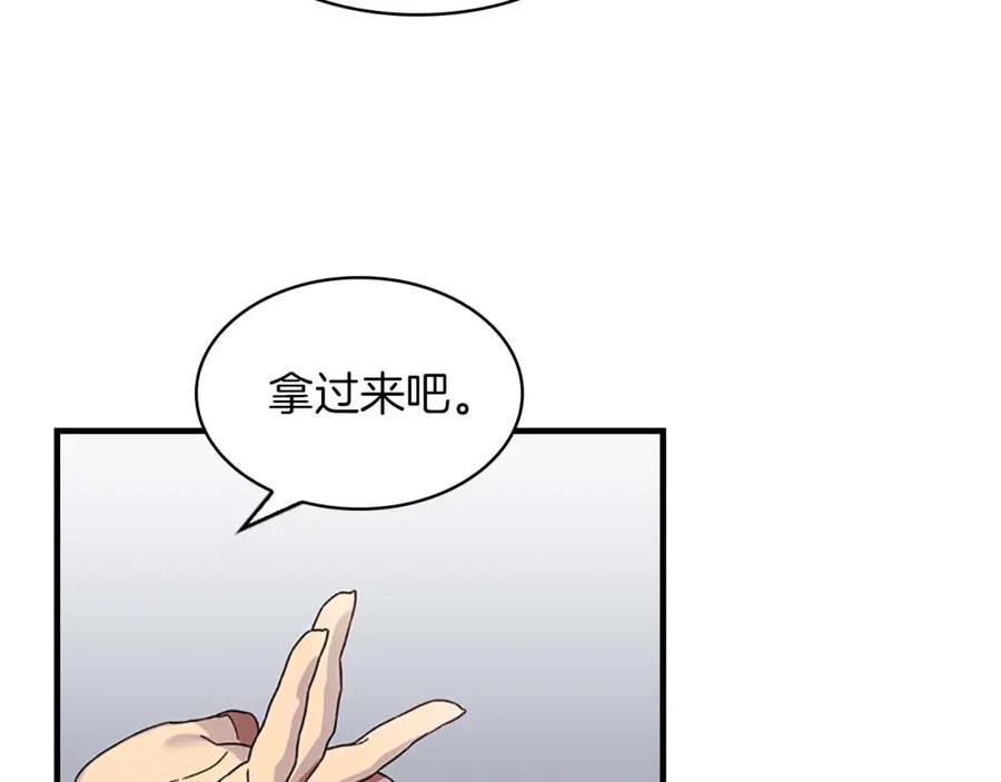 奶萌魔力小公主 第2话 最快速度俘获父皇！ 第148页