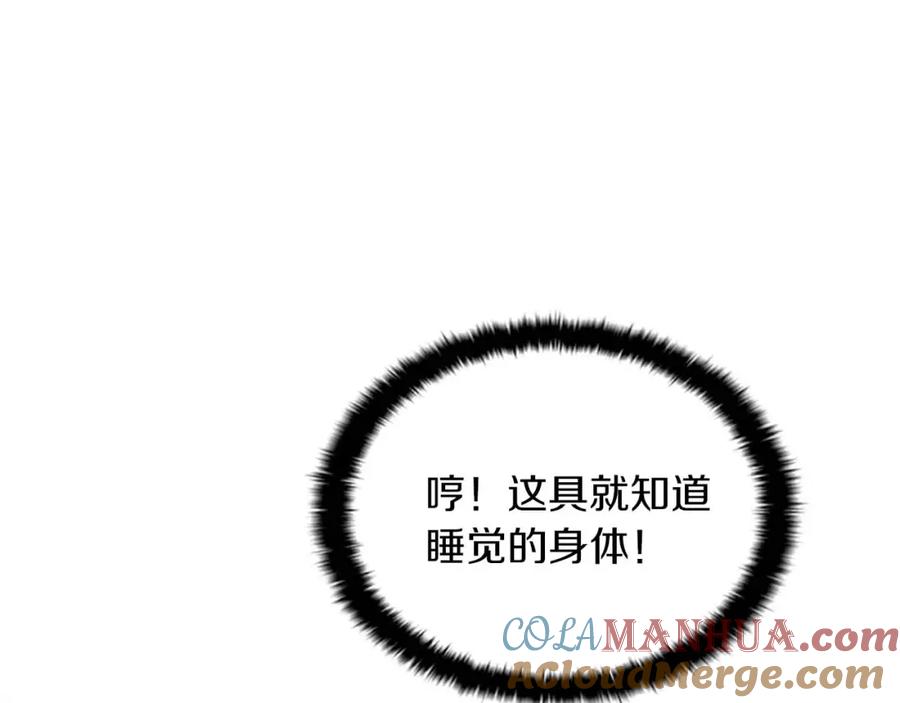 奶萌魔力小公主 第2话 最快速度俘获父皇！ 第33页