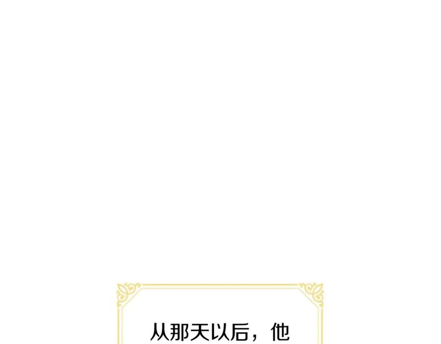 奶萌魔力小公主 第2话 最快速度俘获父皇！ 第72页