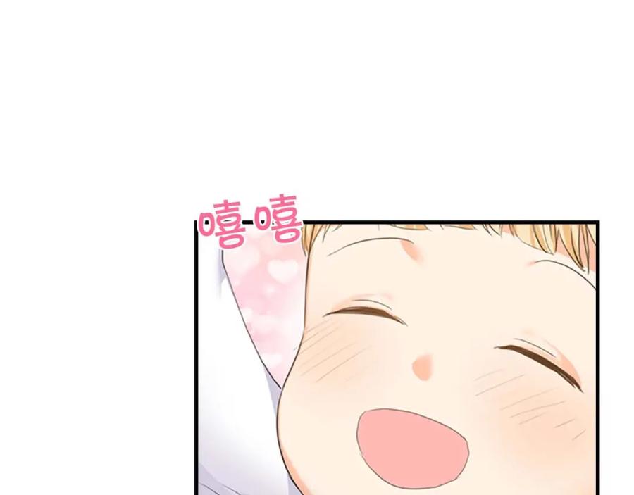 奶萌魔力小公主 第2话 最快速度俘获父皇！ 第52页
