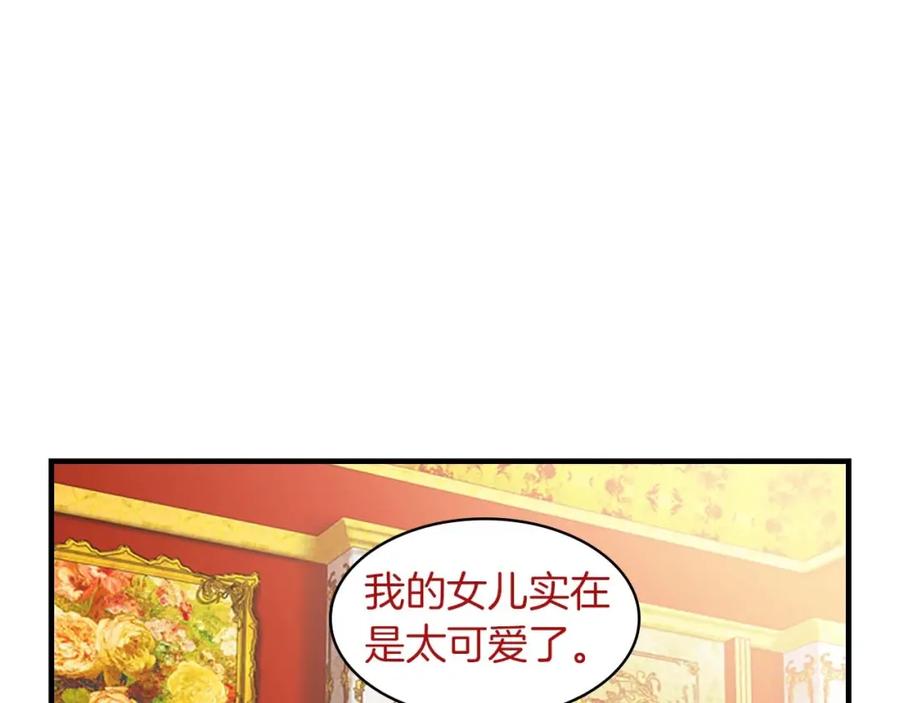 奶萌魔力小公主 第2话 最快速度俘获父皇！ 第123页