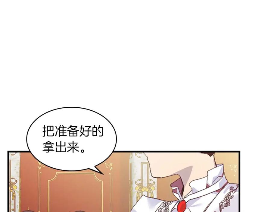 奶萌魔力小公主 第2话 最快速度俘获父皇！ 第134页