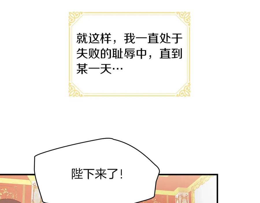 奶萌魔力小公主 第2话 最快速度俘获父皇！ 第38页