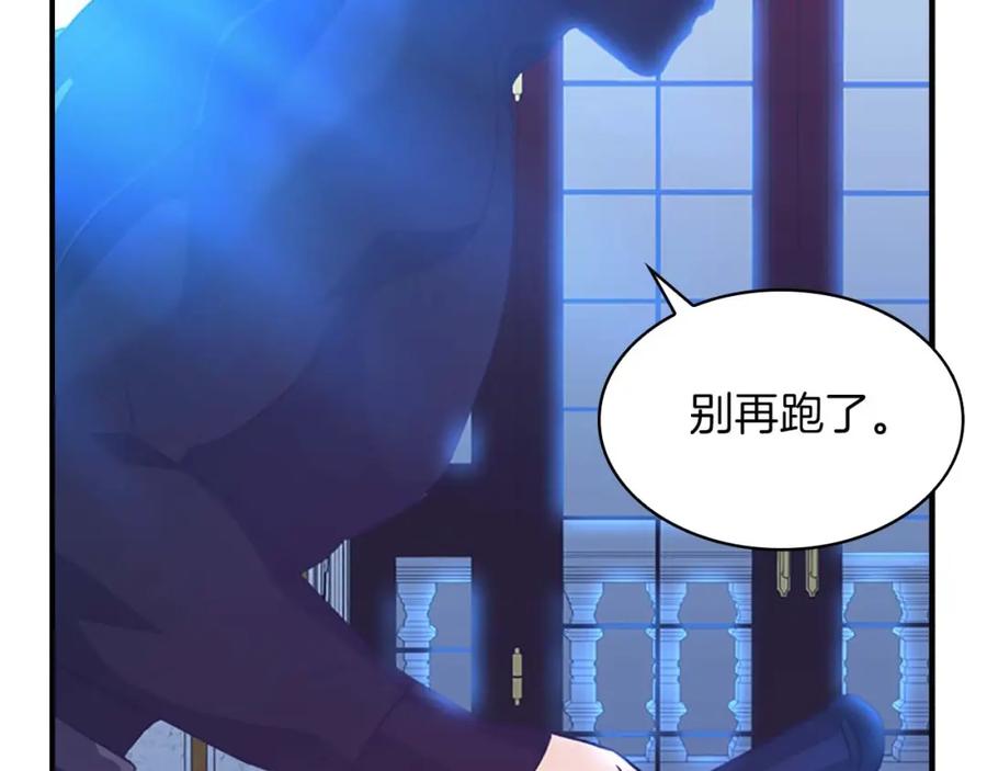 奶萌魔力小公主 第2话 最快速度俘获父皇！ 第163页