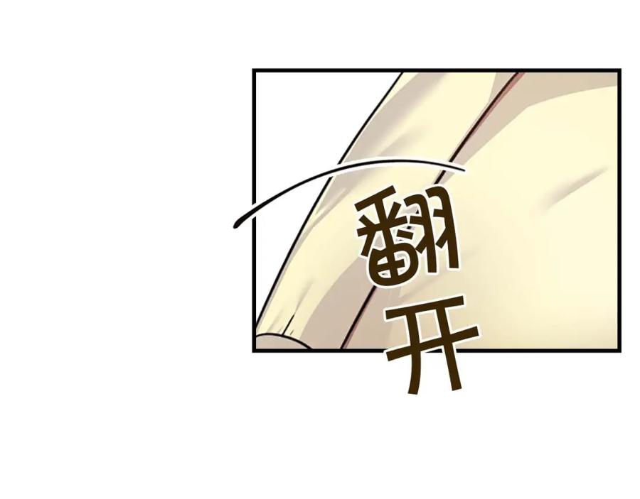 奶萌魔力小公主 第2话 最快速度俘获父皇！ 第136页