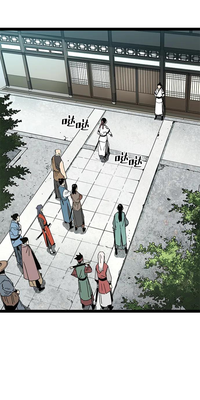 残命天才生存法 第4话 第83页