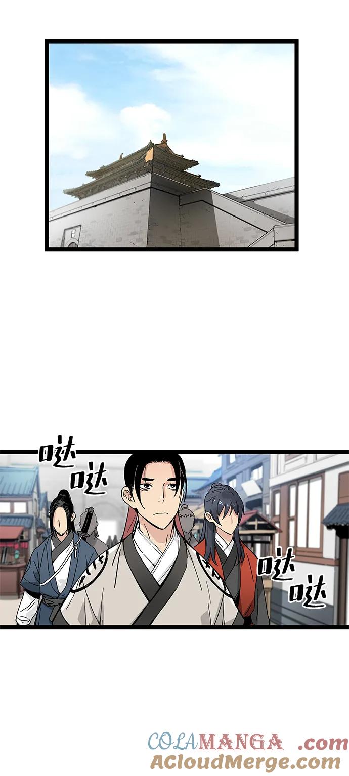 残命天才生存法 第4话 第81页