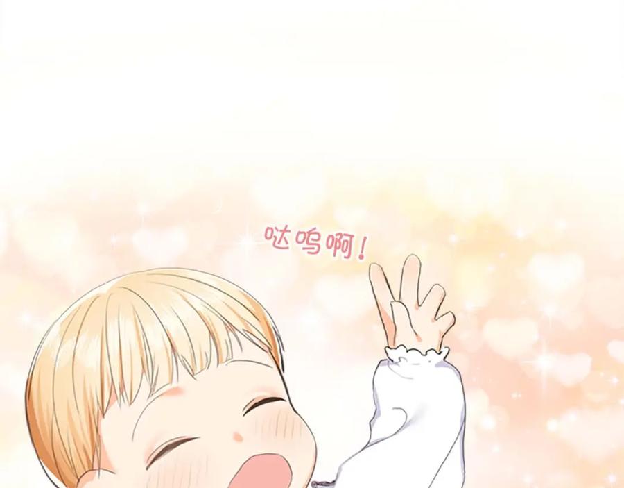 奶萌魔力小公主 第2话 最快速度俘获父皇！ 第68页