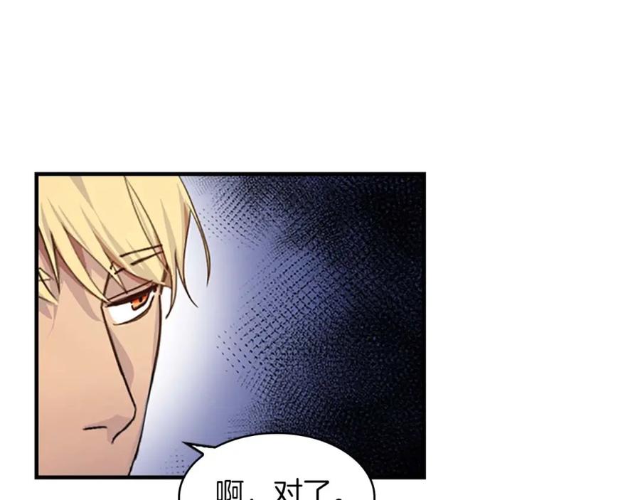 奶萌魔力小公主 第2话 最快速度俘获父皇！ 第131页