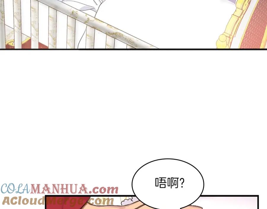 奶萌魔力小公主 第2话 最快速度俘获父皇！ 第97页