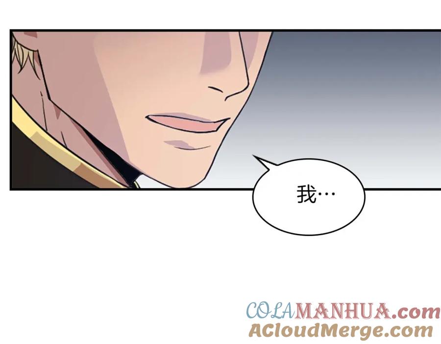 奶萌魔力小公主 第2话 最快速度俘获父皇！ 第121页