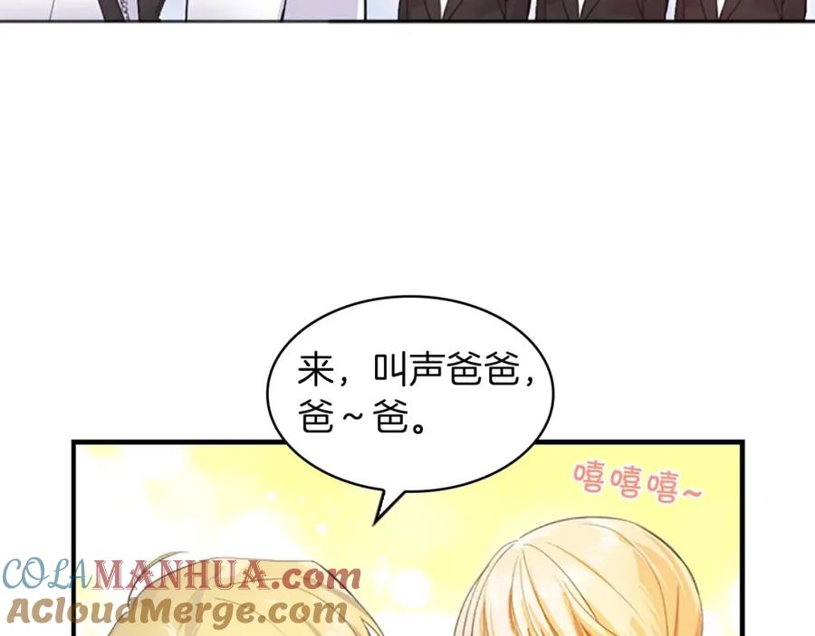 奶萌魔力小公主 第2话 最快速度俘获父皇！ 第129页