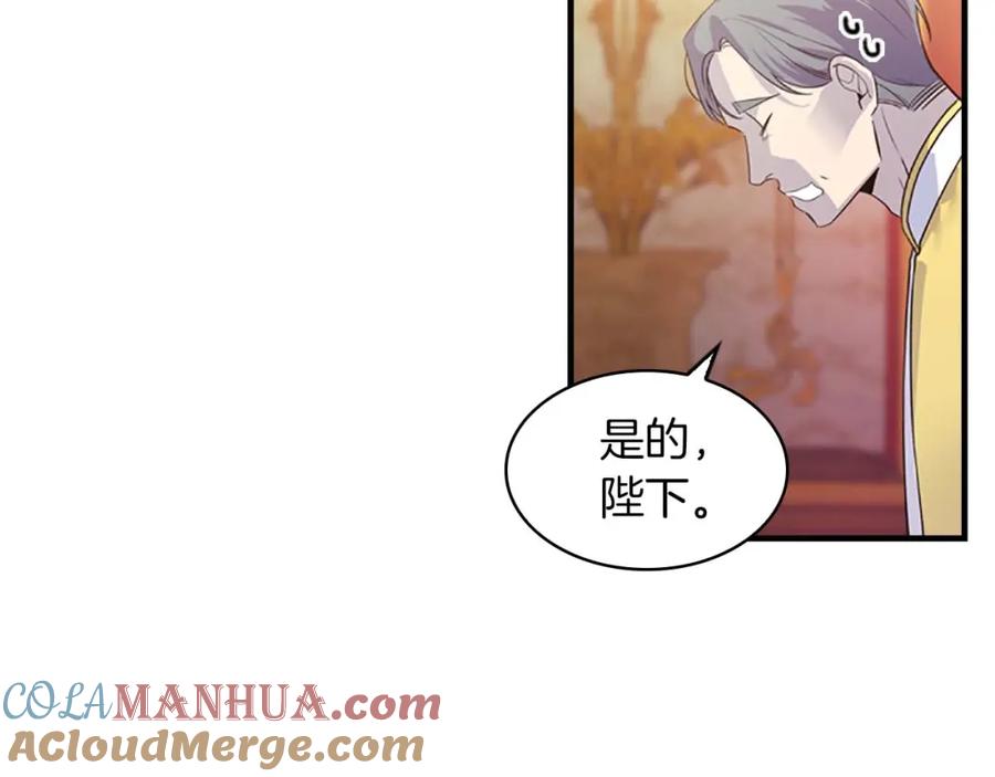 奶萌魔力小公主 第2话 最快速度俘获父皇！ 第61页
