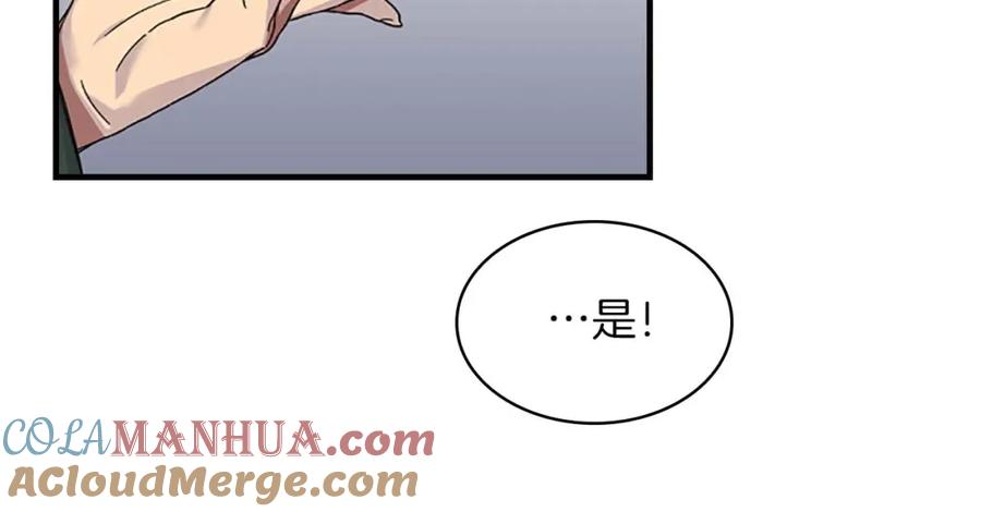 奶萌魔力小公主 第2话 最快速度俘获父皇！ 第149页