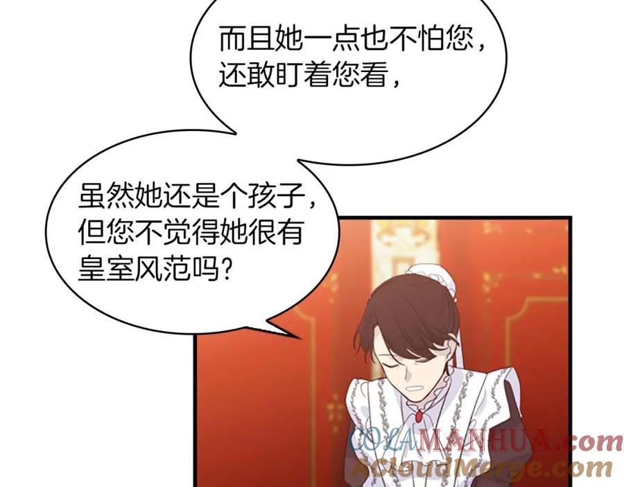 奶萌魔力小公主 第2话 最快速度俘获父皇！ 第49页