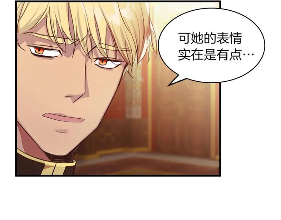 奶萌魔力小公主 第2话 最快速度俘获父皇！ 第51页