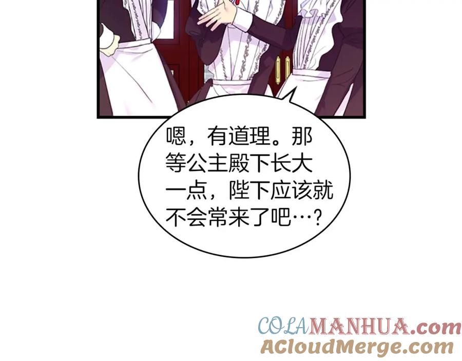 奶萌魔力小公主 第2话 最快速度俘获父皇！ 第85页