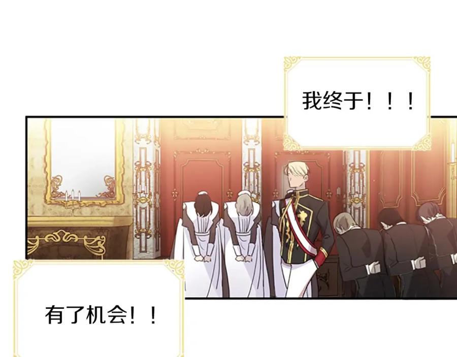 奶萌魔力小公主 第2话 最快速度俘获父皇！ 第40页